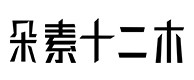 舞阳30